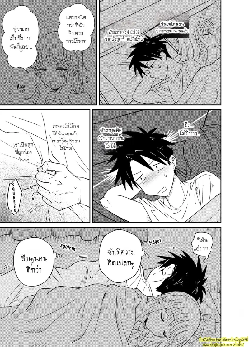 Don_t You Like Your Absurdly Cute and Erotic Cousin 023.jpg