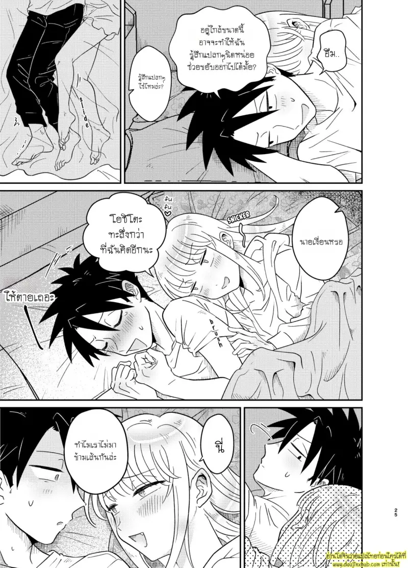 Don_t You Like Your Absurdly Cute and Erotic Cousin 025.jpg