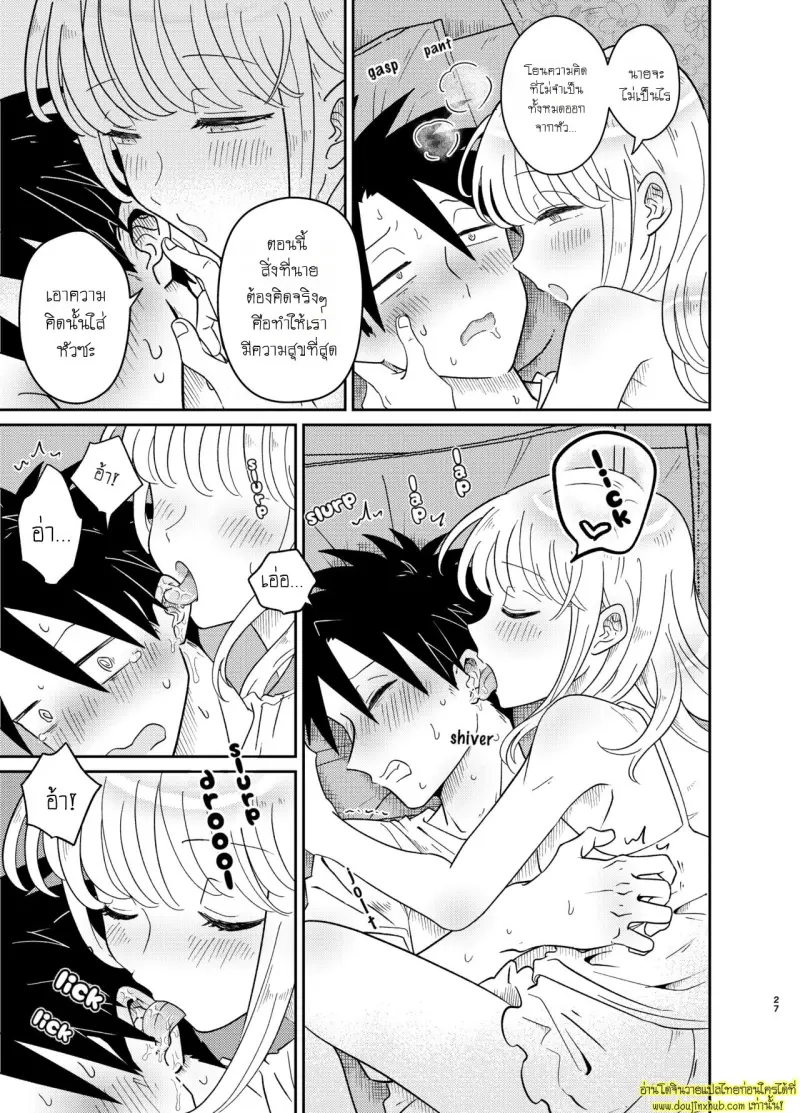 Don_t You Like Your Absurdly Cute and Erotic Cousin 027.jpg