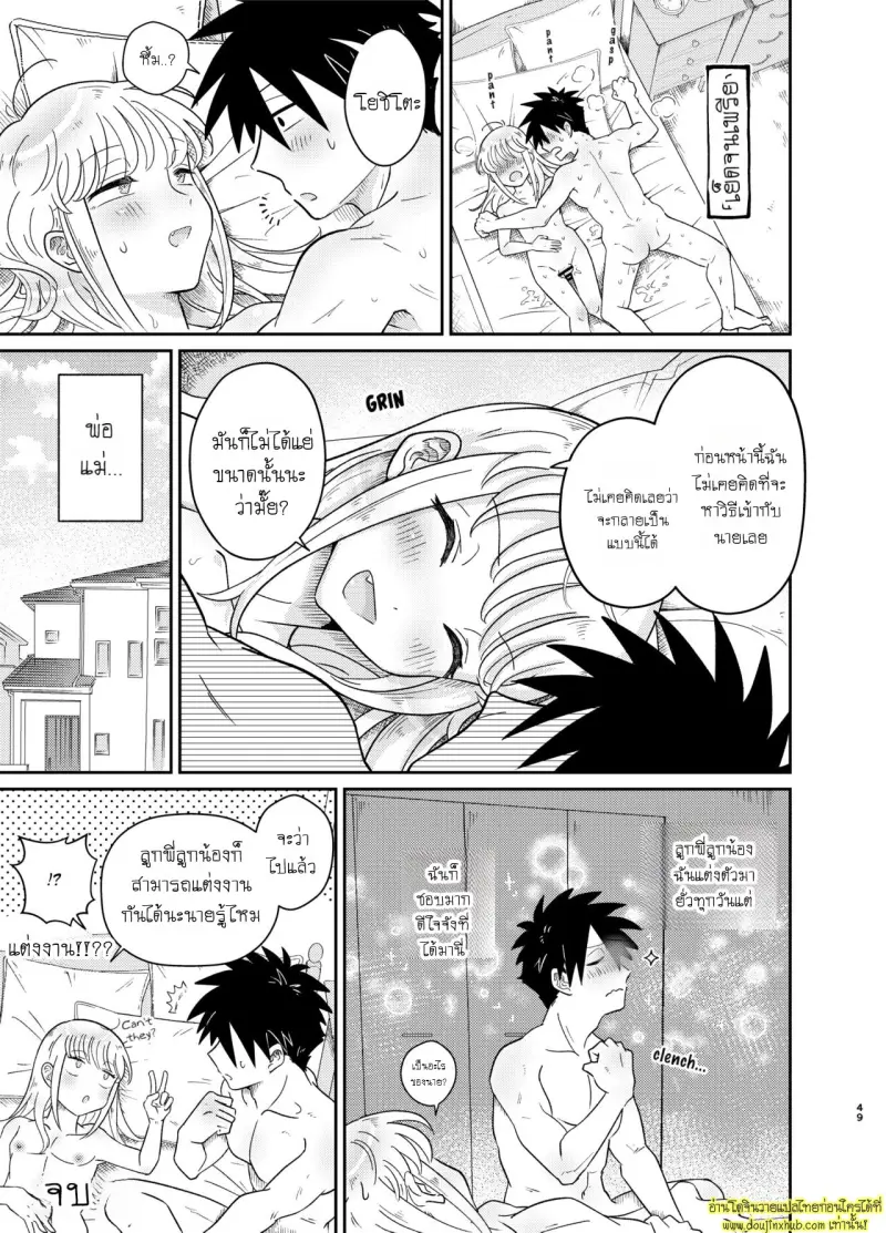 Don_t You Like Your Absurdly Cute and Erotic Cousin 049.jpg