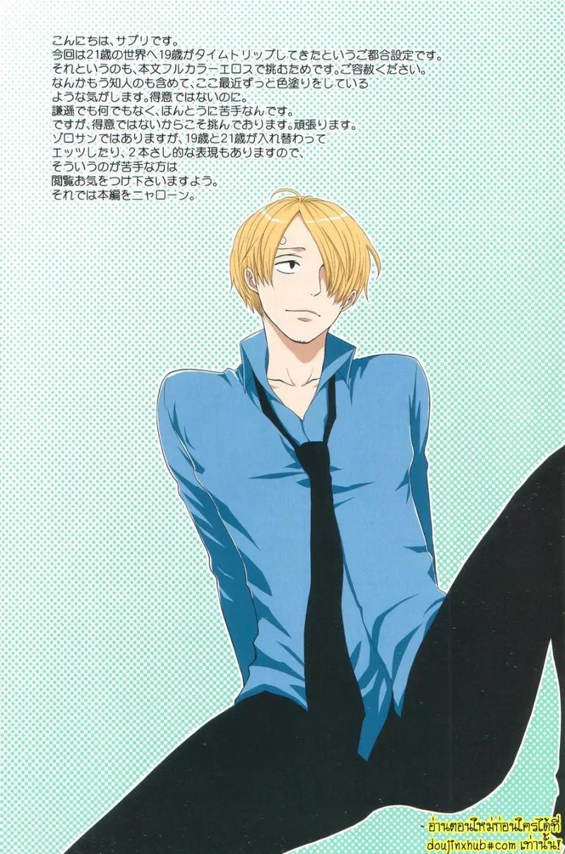 We’re Making Love at the Age of 19 and 21 002.jpg