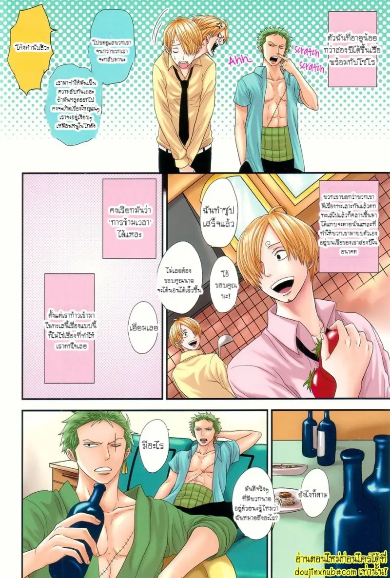 We’re Making Love at the Age of 19 and 21 003.jpg