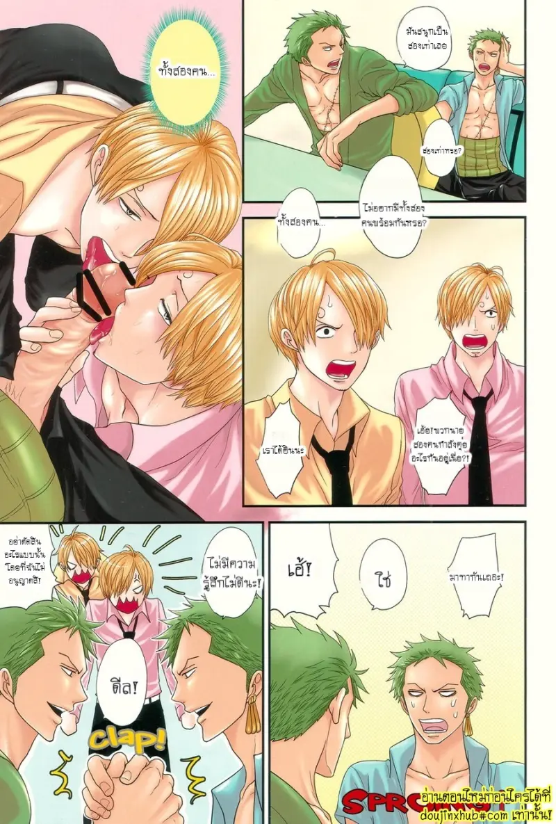 We’re Making Love at the Age of 19 and 21 004.jpg