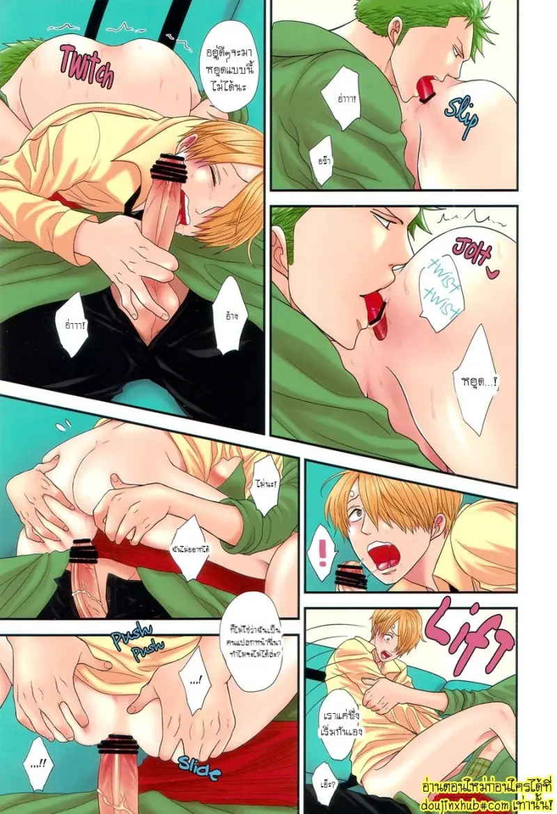 We’re Making Love at the Age of 19 and 21 008.jpg