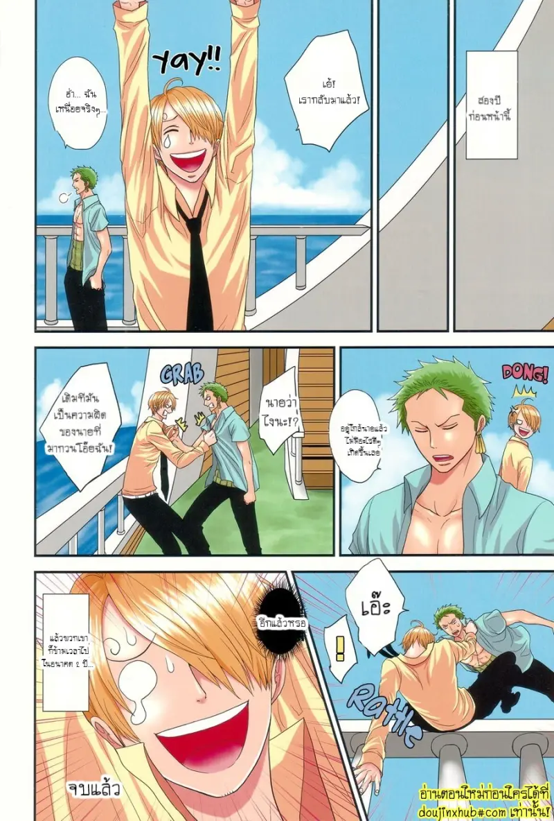 We’re Making Love at the Age of 19 and 21 019.jpg