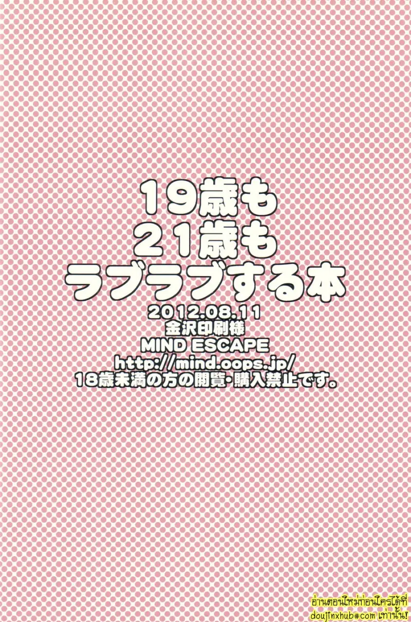 We’re Making Love at the Age of 19 and 21 021.jpg