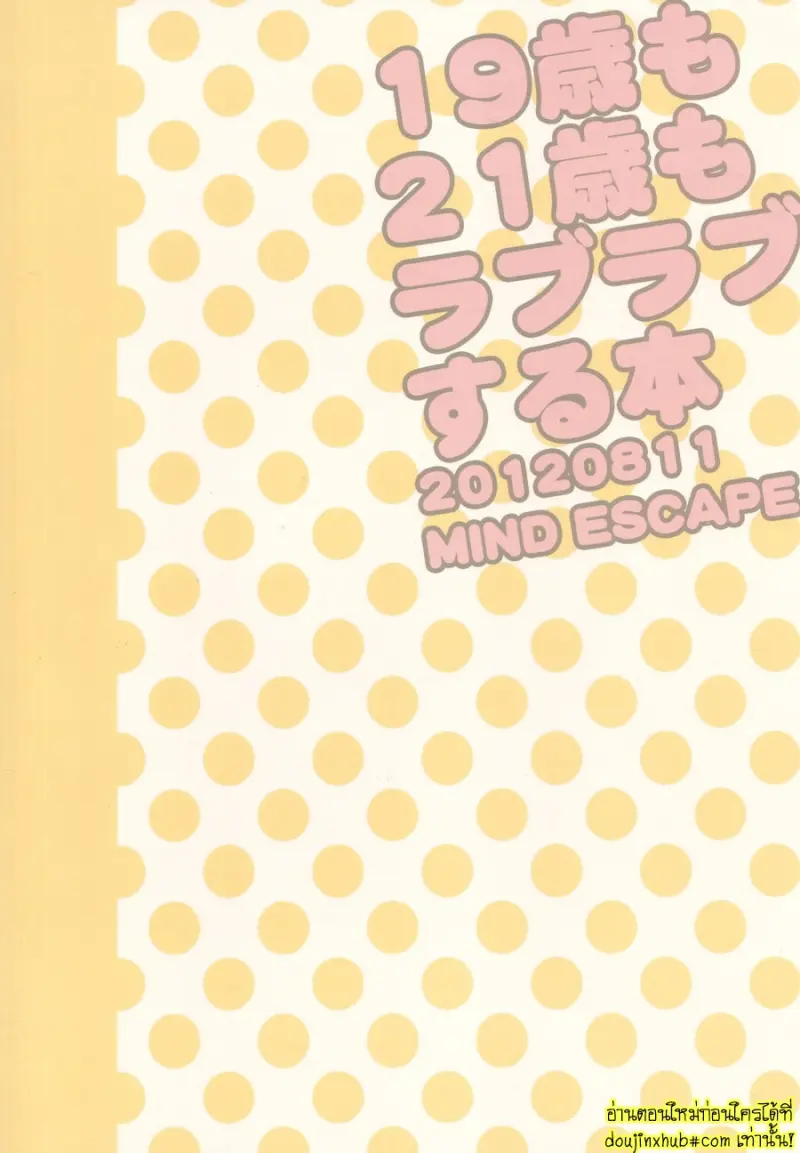 We’re Making Love at the Age of 19 and 21 022.jpg