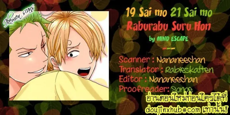 We’re Making Love at the Age of 19 and 21 023.jpg