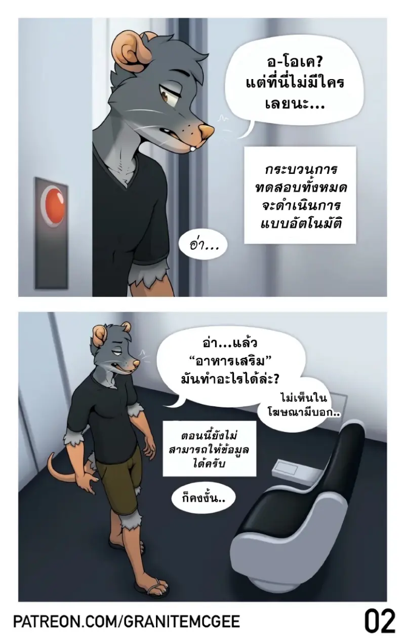 หนูทดลอง_page-0004.jpg