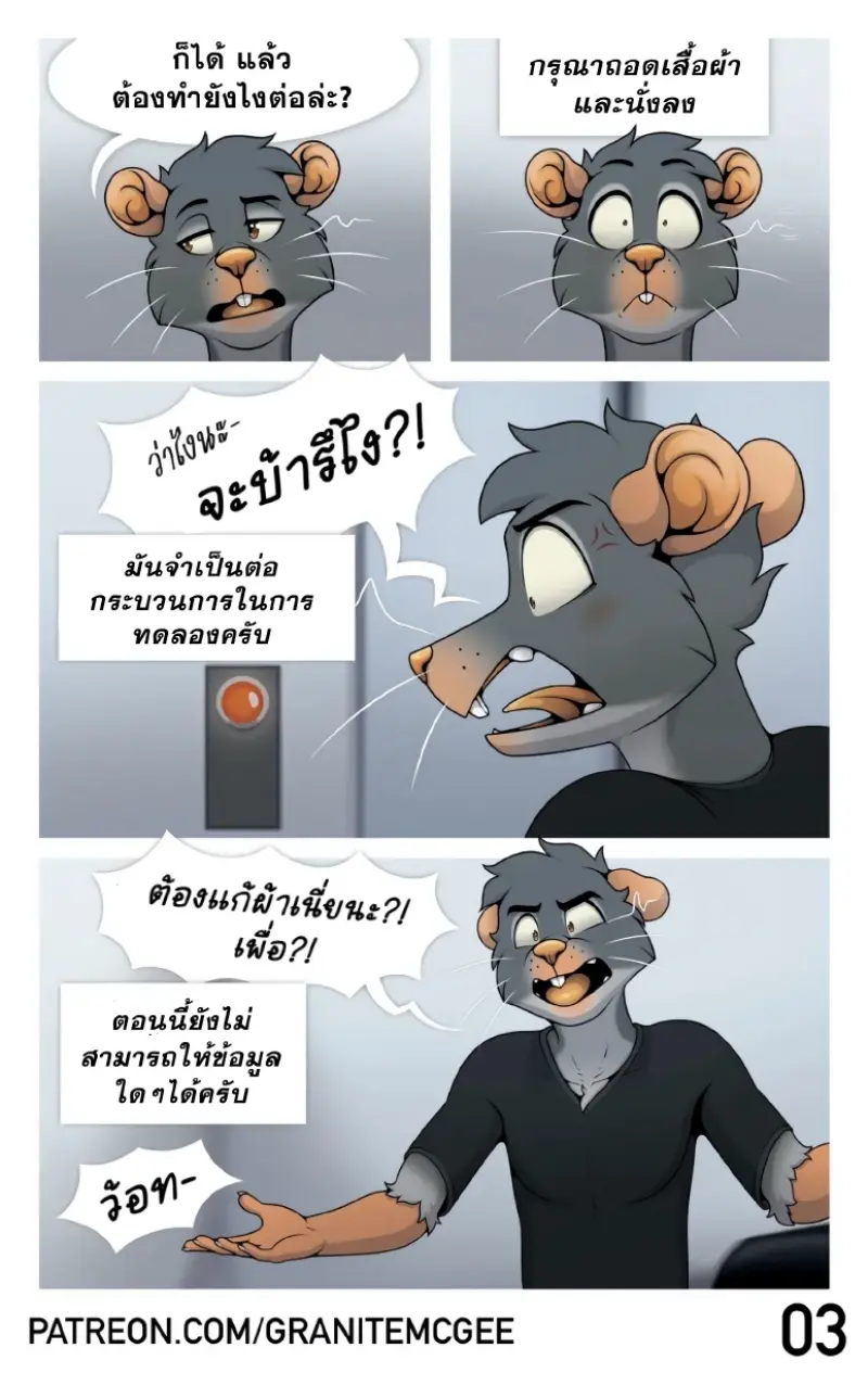 หนูทดลอง_page-0005.jpg