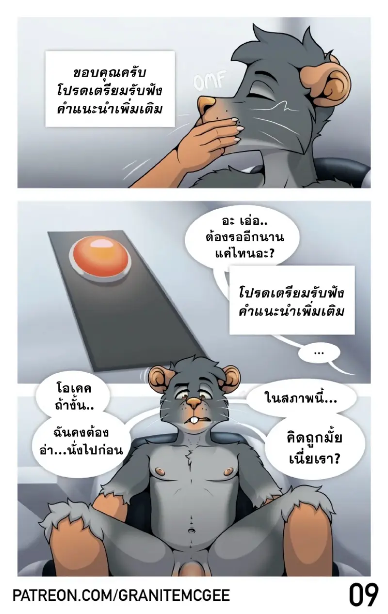 หนูทดลอง_page-0011.jpg