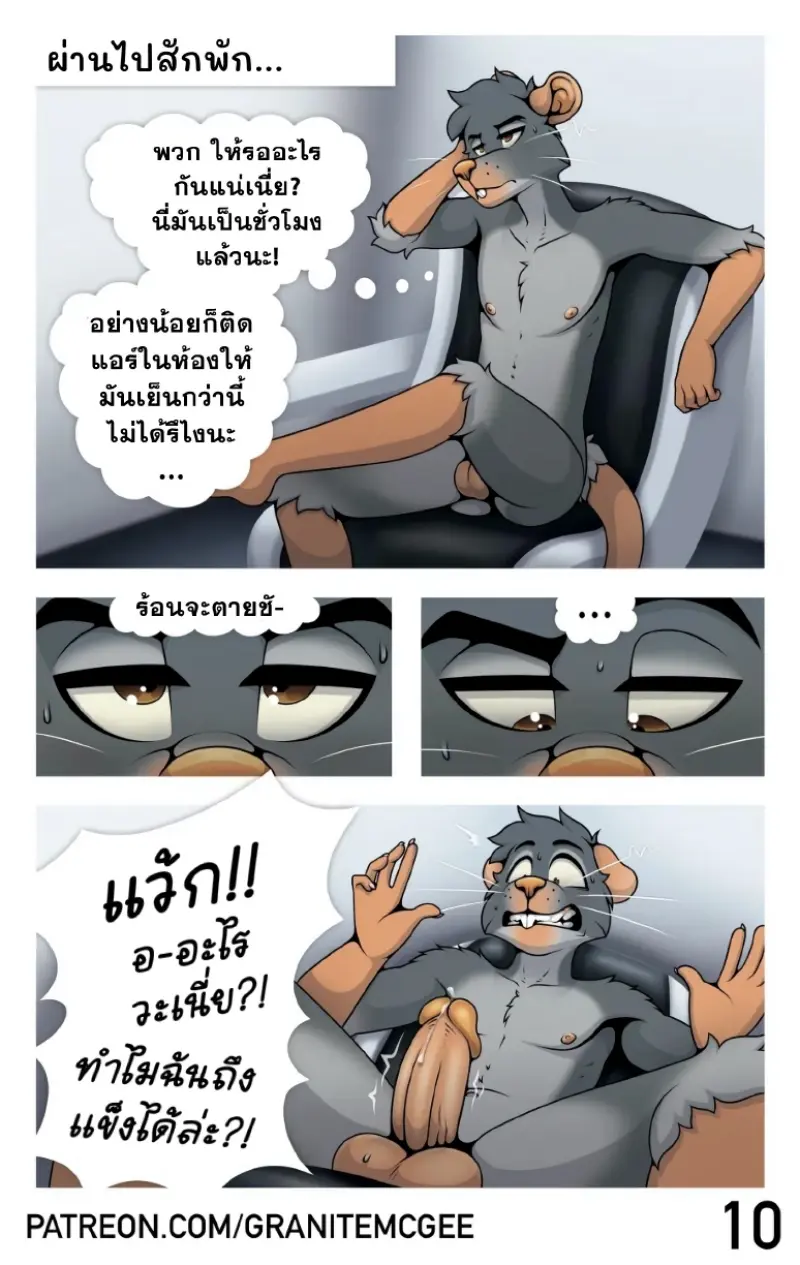 หนูทดลอง_page-0012.jpg