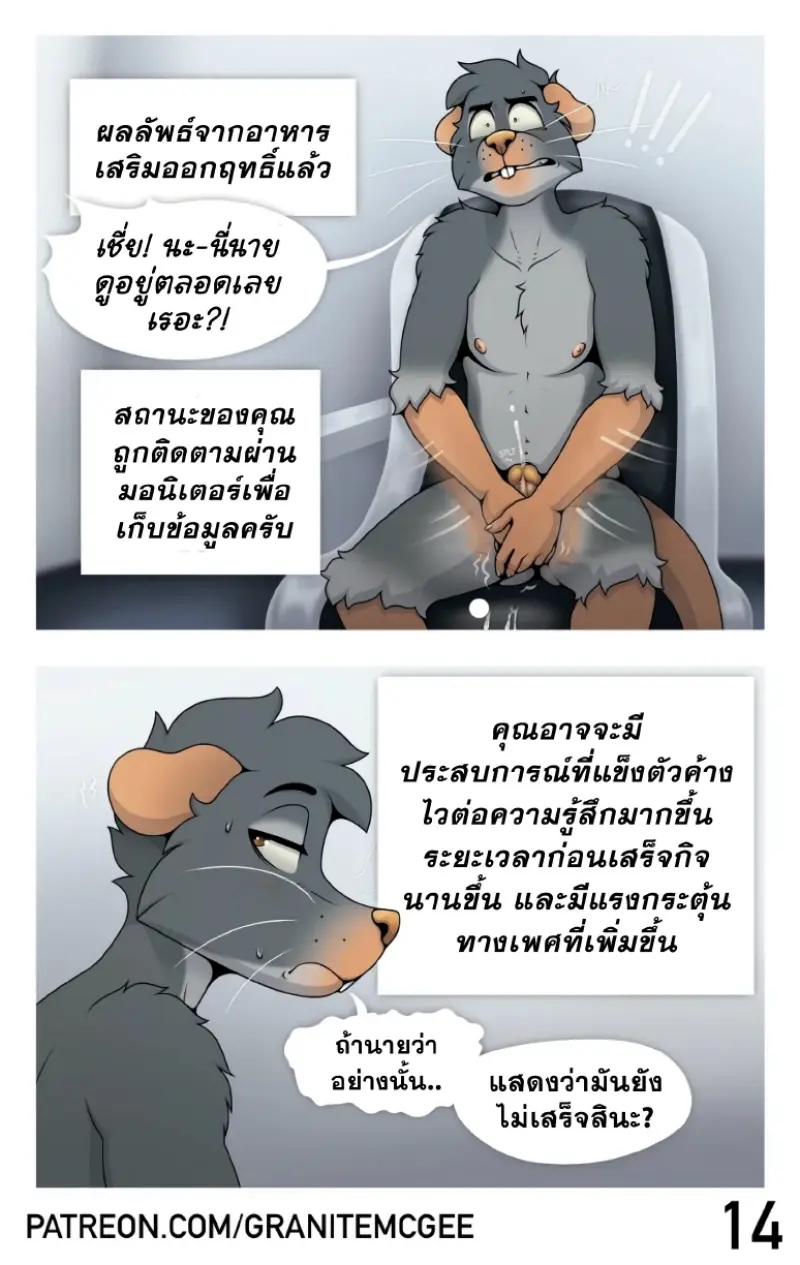 หนูทดลอง_page-0016.jpg