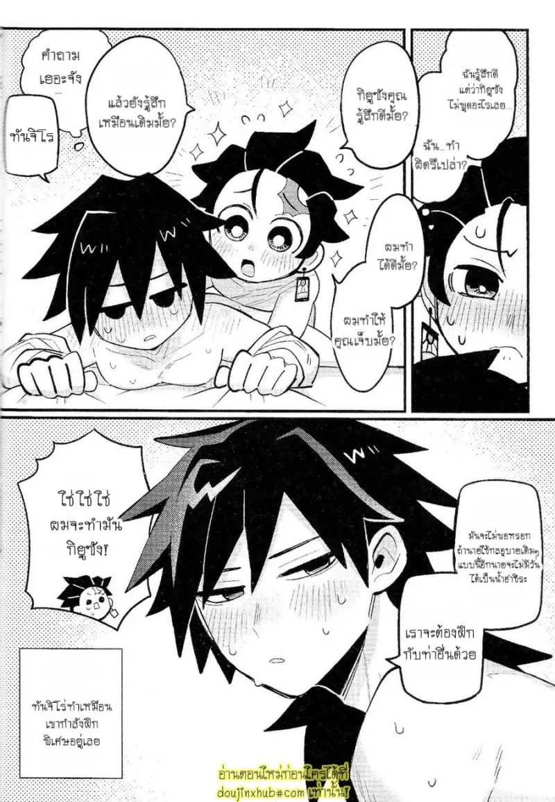 Special Breath of Water Training 016.jpg