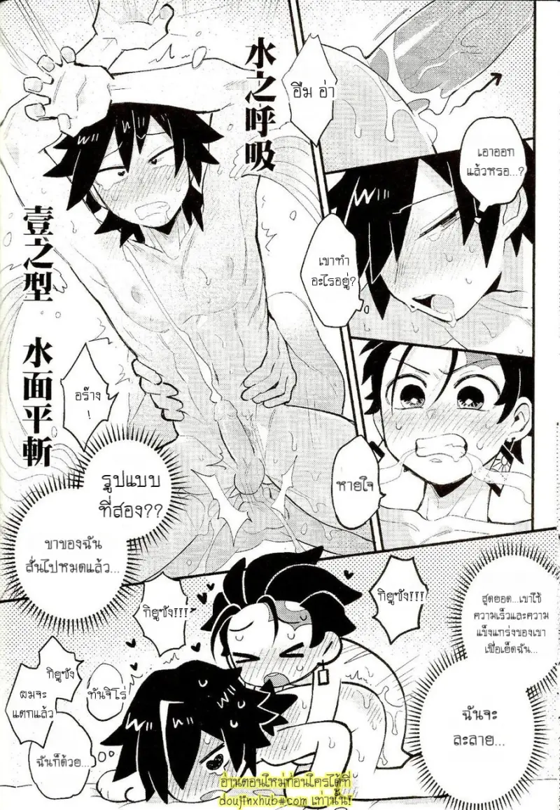 Special Breath of Water Training 018.jpg