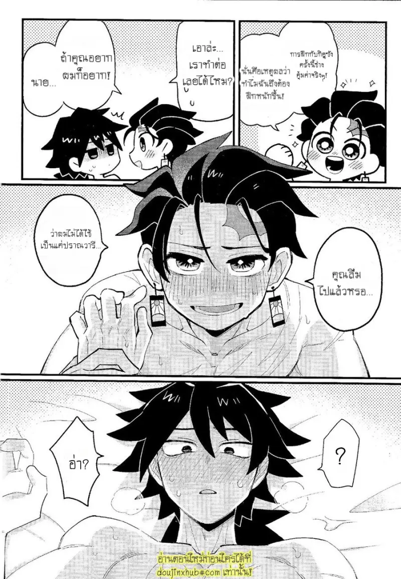 Special Breath of Water Training 028.jpg