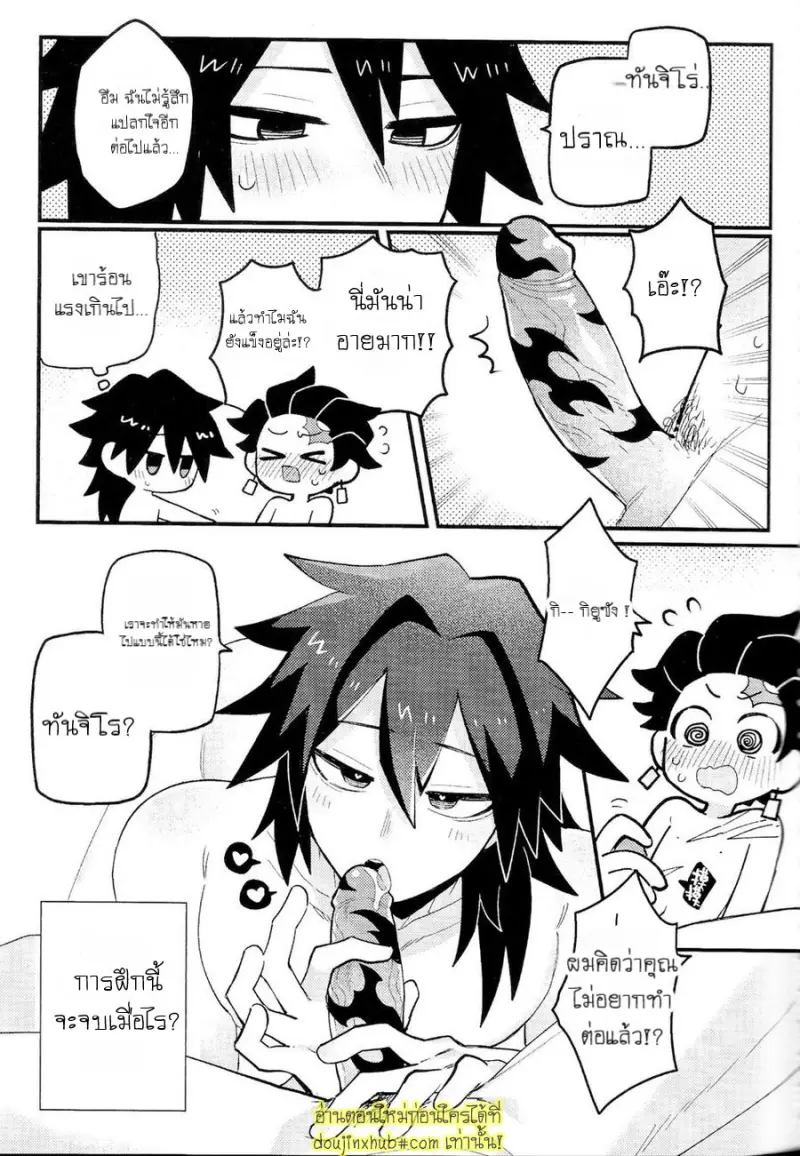 Special Breath of Water Training 031.jpg