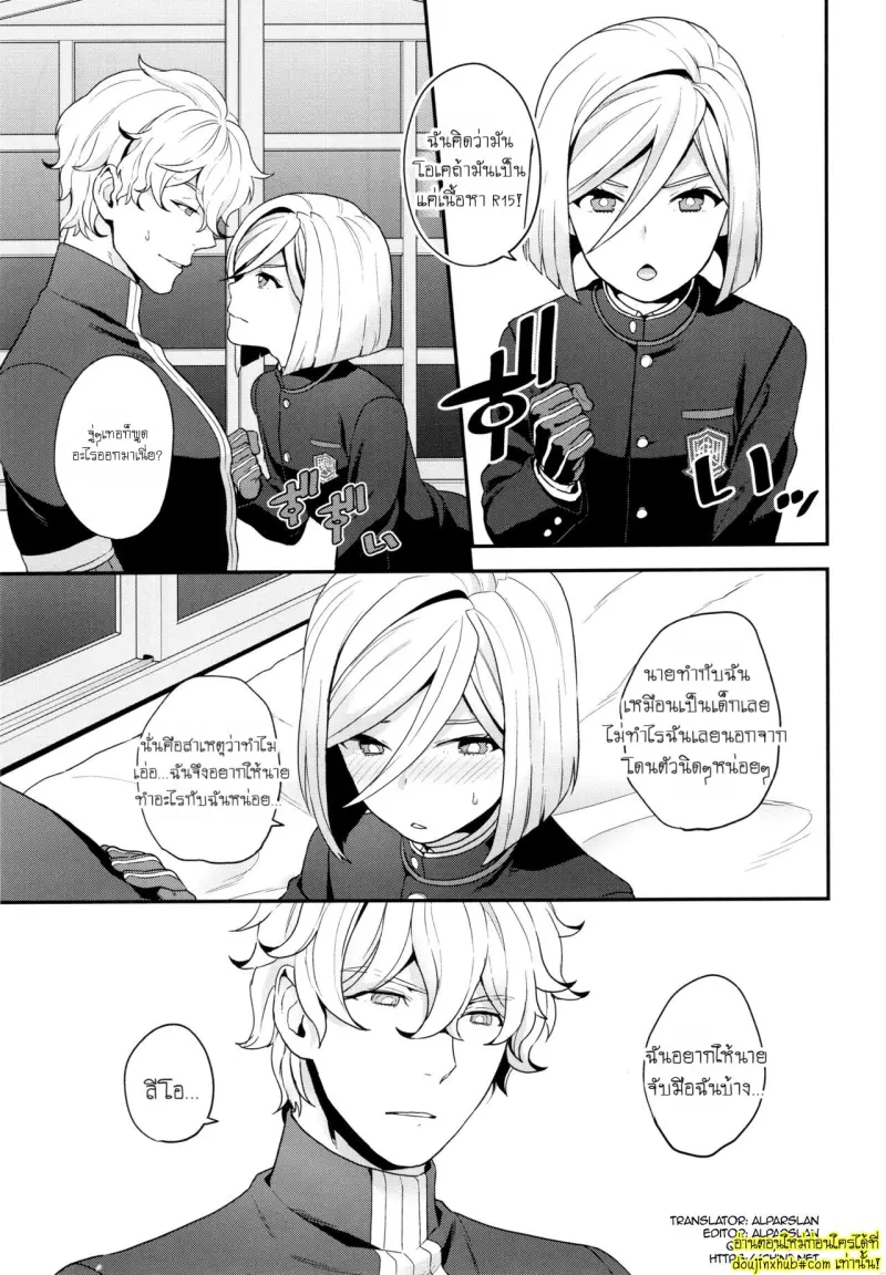 Shujuu to Koi to Kyoukaisen - Master and Servant Love and Boundaries 004.jpg