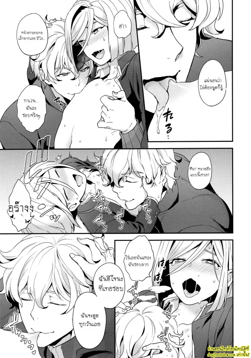 Shujuu to Koi to Kyoukaisen - Master and Servant Love and Boundaries 010.jpg