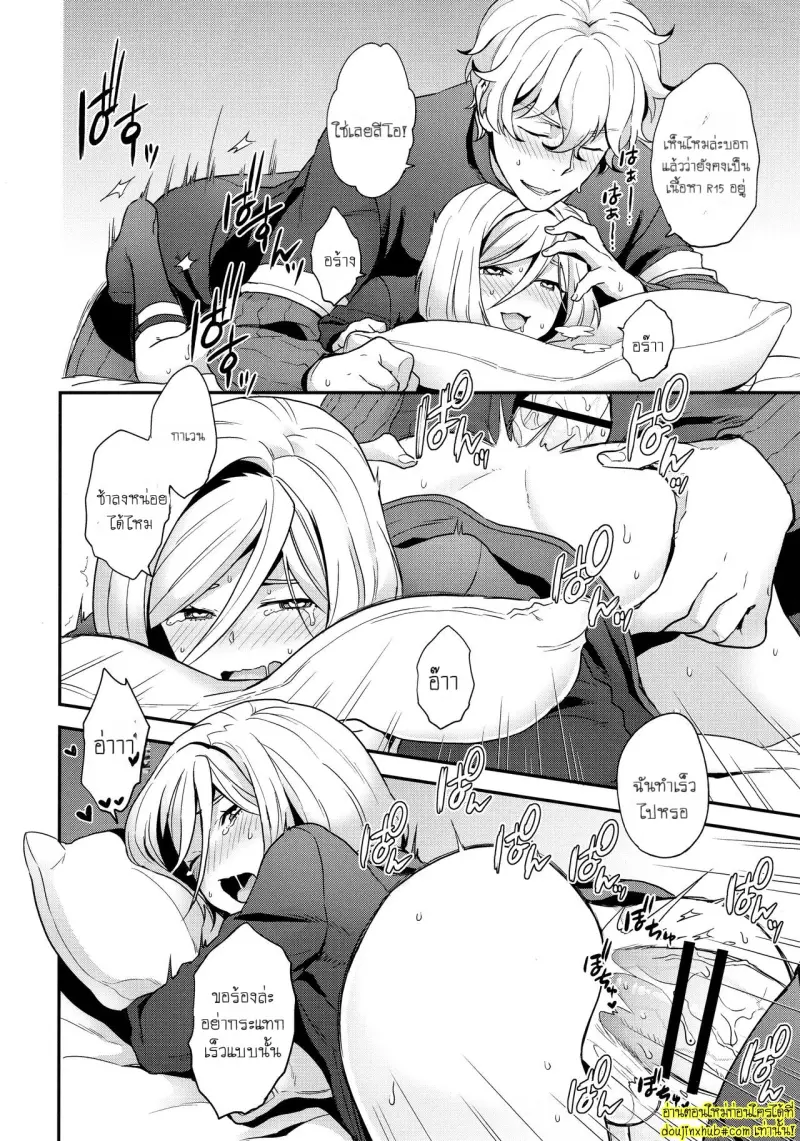 Shujuu to Koi to Kyoukaisen - Master and Servant Love and Boundaries 015.jpg