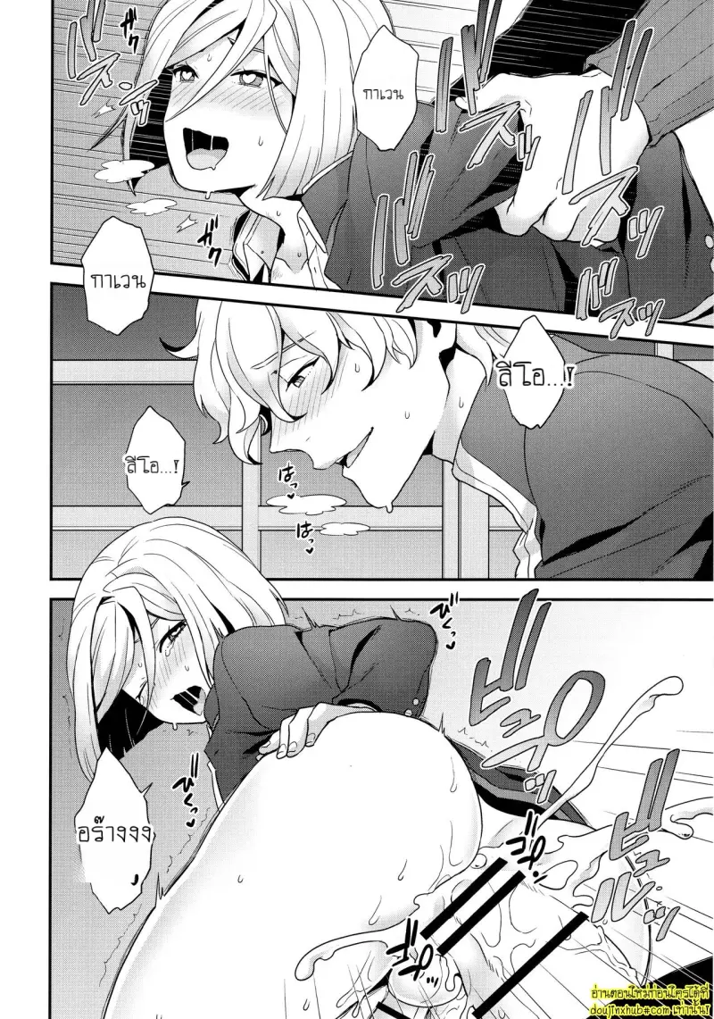 Shujuu to Koi to Kyoukaisen - Master and Servant Love and Boundaries 017.jpg