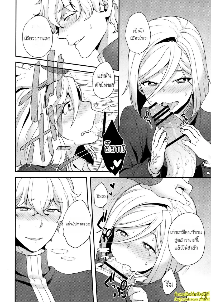 Shujuu to Koi to Kyoukaisen - Master and Servant Love and Boundaries 019.jpg