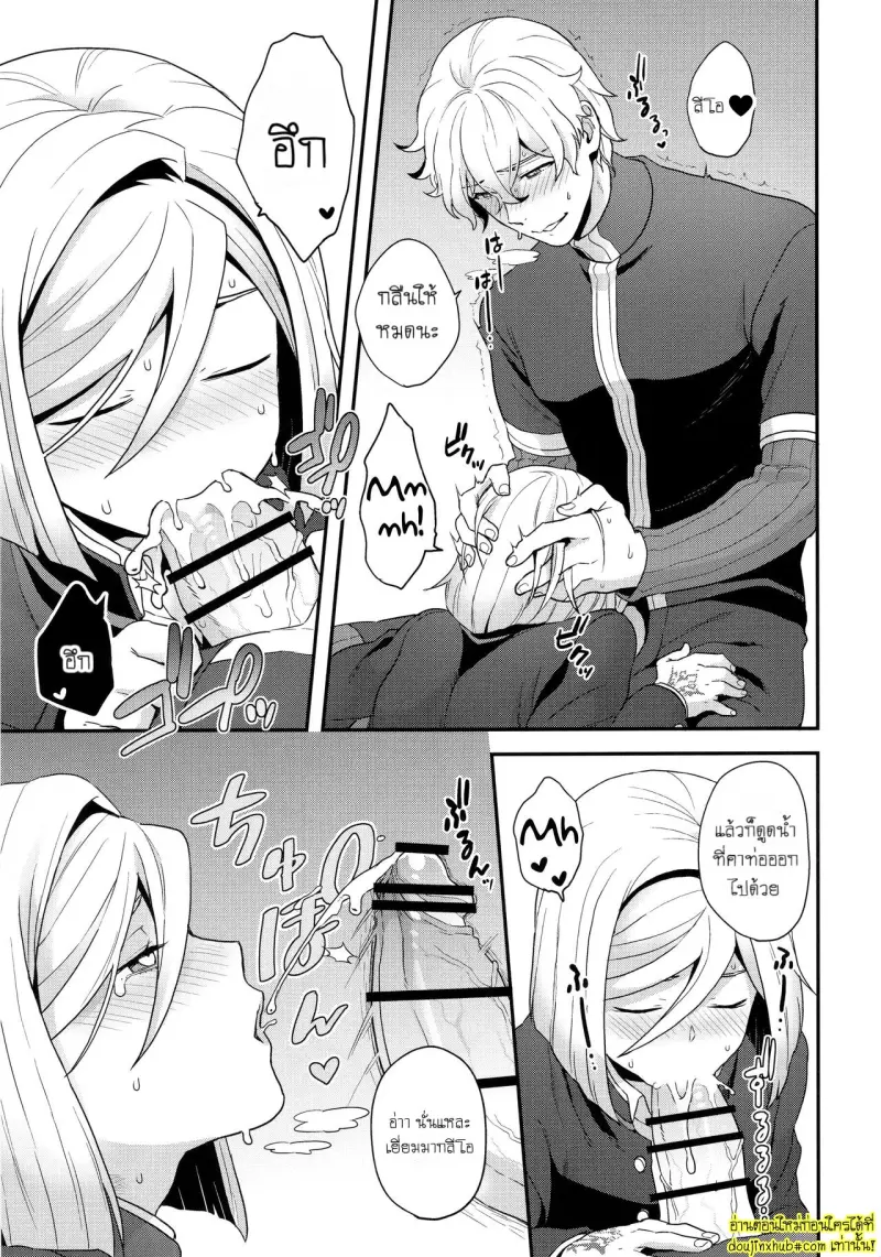 Shujuu to Koi to Kyoukaisen - Master and Servant Love and Boundaries 020.jpg