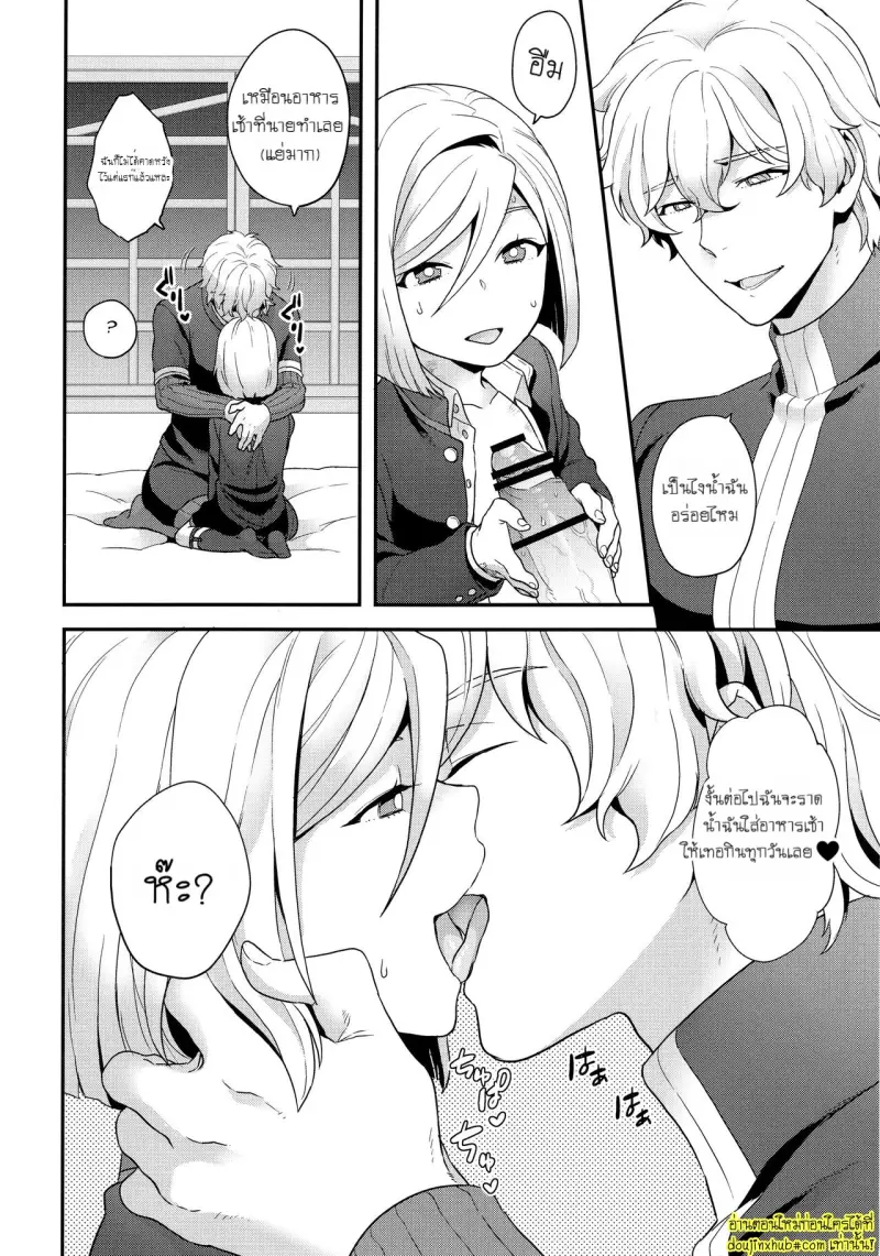 Shujuu to Koi to Kyoukaisen - Master and Servant Love and Boundaries 021.jpg