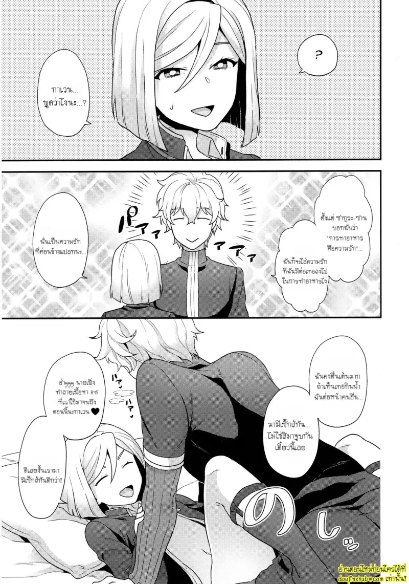 Shujuu to Koi to Kyoukaisen - Master and Servant Love and Boundaries 022.jpg