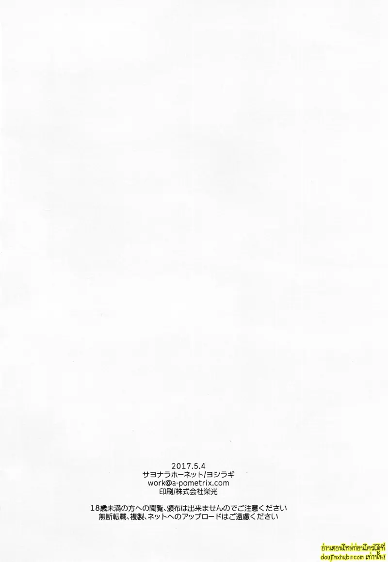 Shujuu to Koi to Kyoukaisen - Master and Servant Love and Boundaries 025.jpg