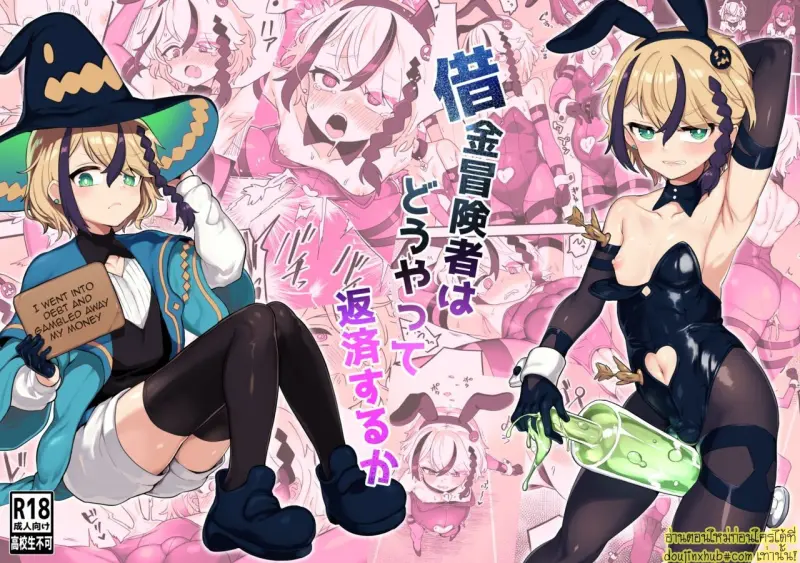 Shakkin Bpukensha wa Dou yatte Hensai suru ka 001.jpg