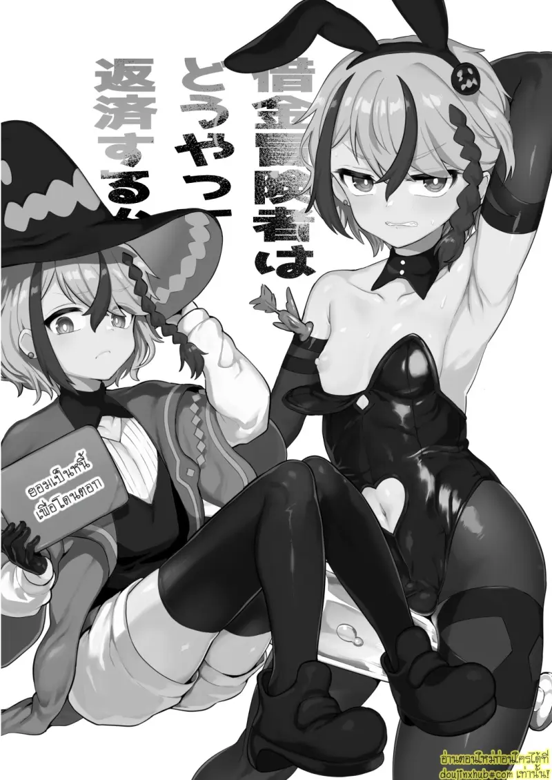 Shakkin Bpukensha wa Dou yatte Hensai suru ka 002.jpg