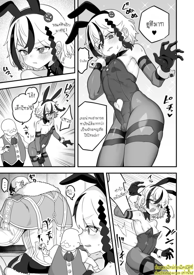 Shakkin Bpukensha wa Dou yatte Hensai suru ka 004.jpg