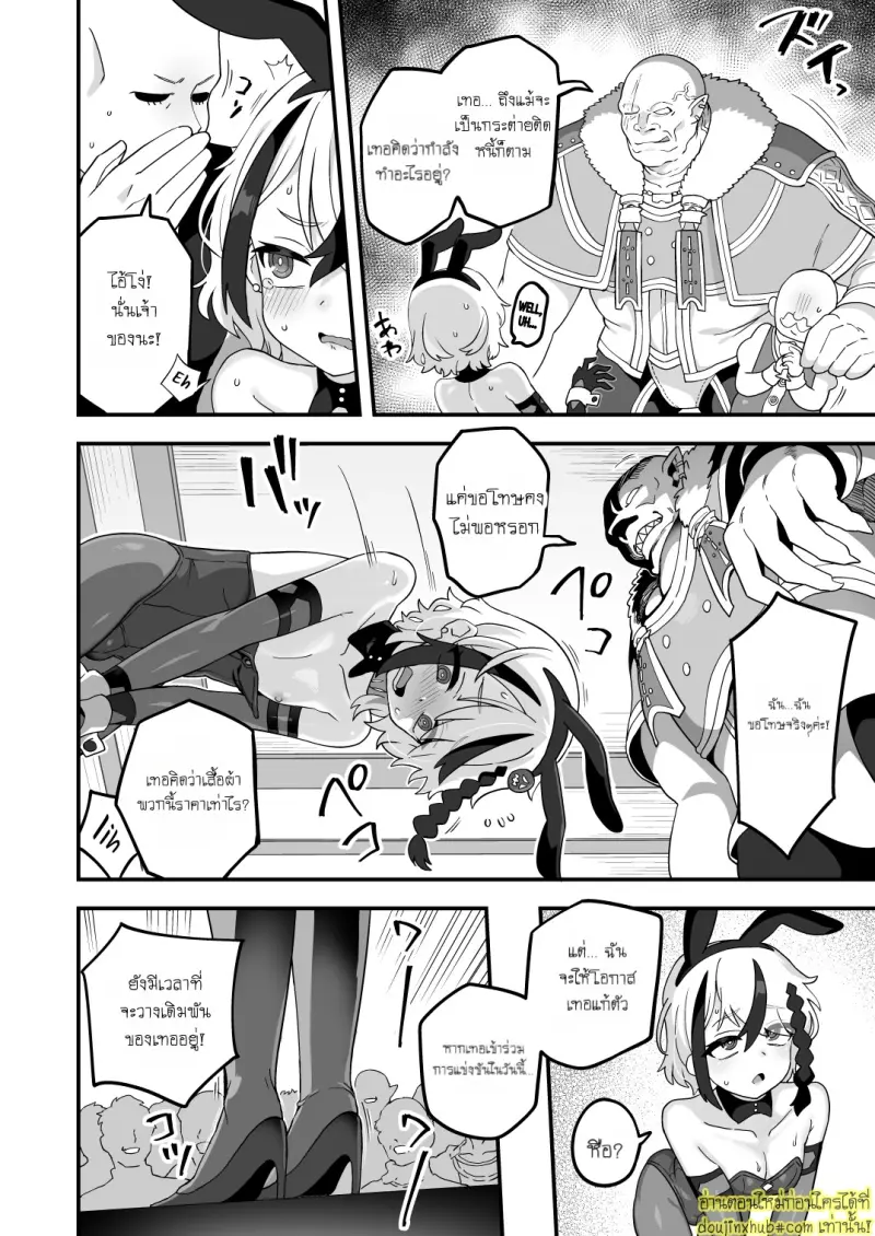 Shakkin Bpukensha wa Dou yatte Hensai suru ka 005.jpg