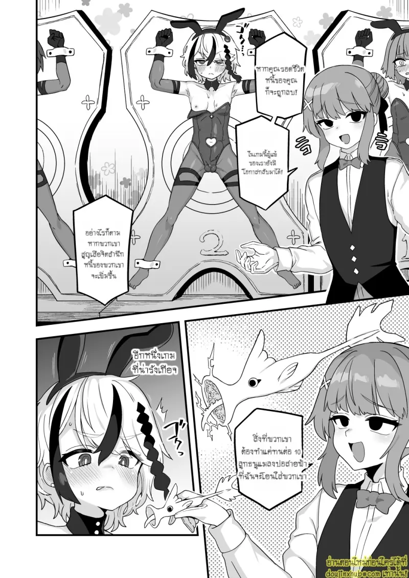 Shakkin Bpukensha wa Dou yatte Hensai suru ka 011.jpg