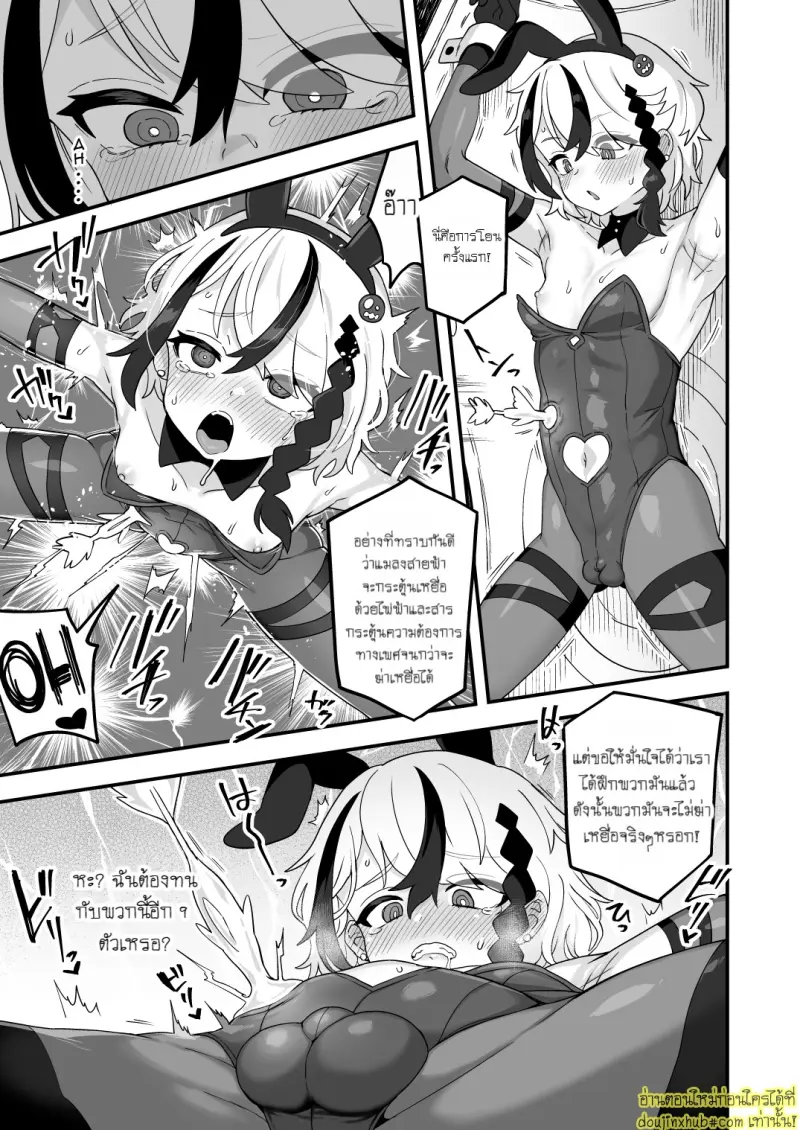 Shakkin Bpukensha wa Dou yatte Hensai suru ka 012.jpg