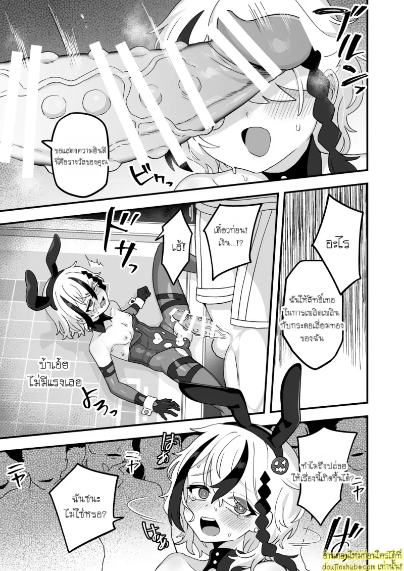 Shakkin Bpukensha wa Dou yatte Hensai suru ka 016.jpg