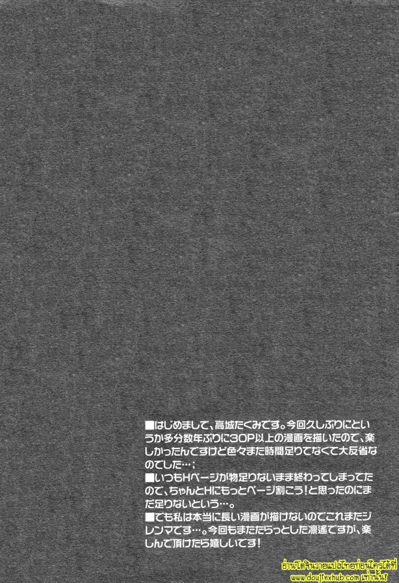 Same to Iruka no Dokusenyoku 002.jpg