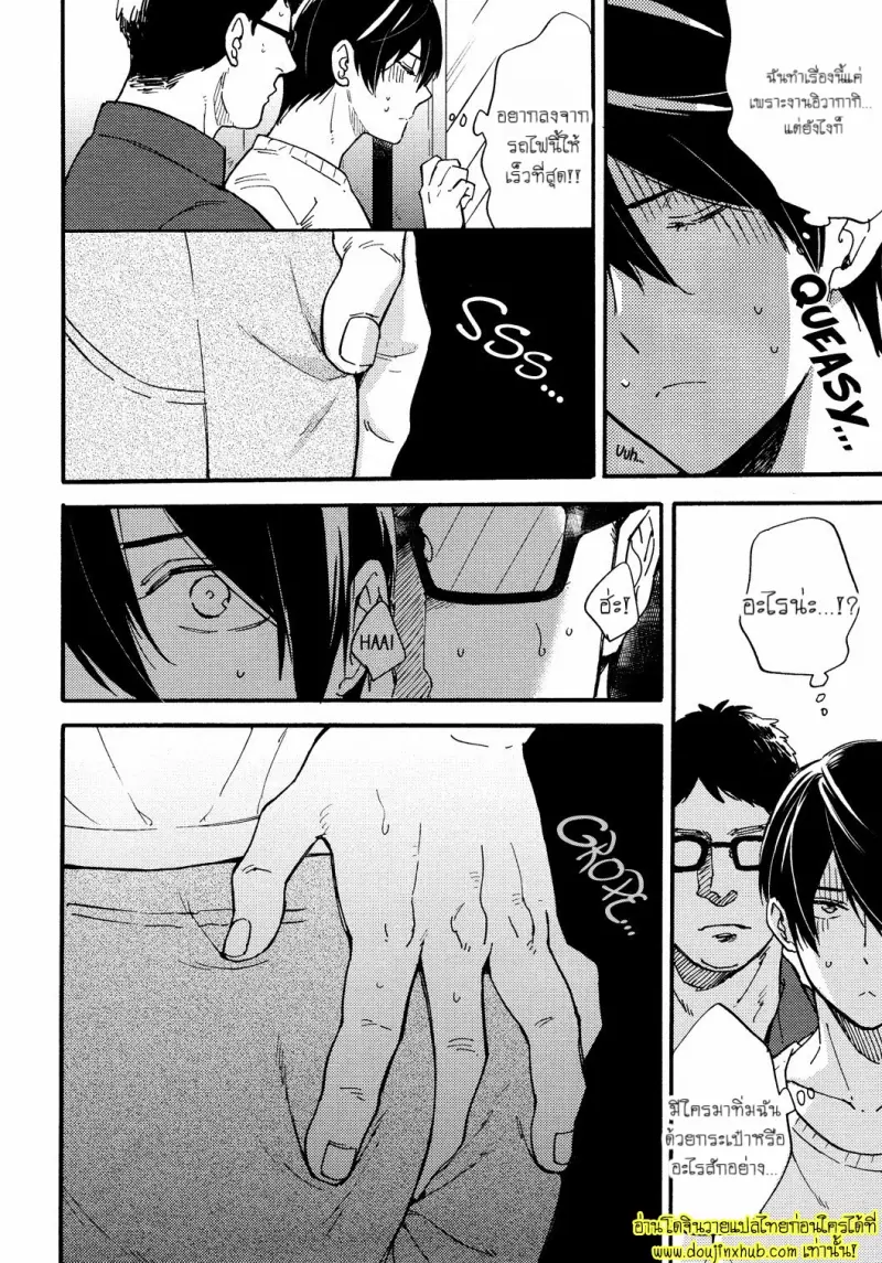 Same to Iruka no Dokusenyoku 004.jpg