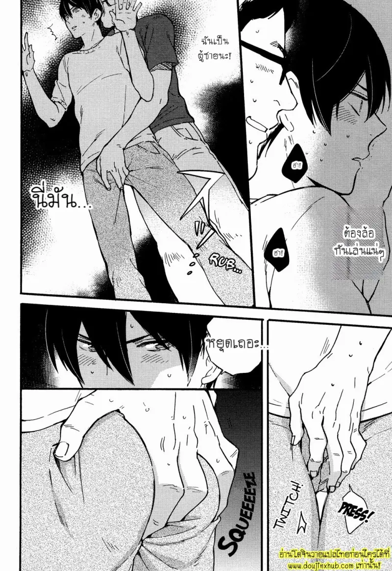 Same to Iruka no Dokusenyoku 006.jpg