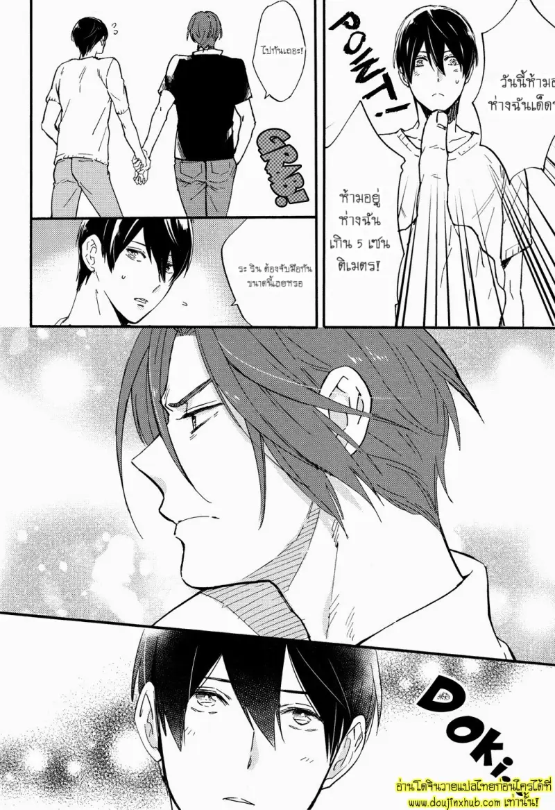 Same to Iruka no Dokusenyoku 012.jpg