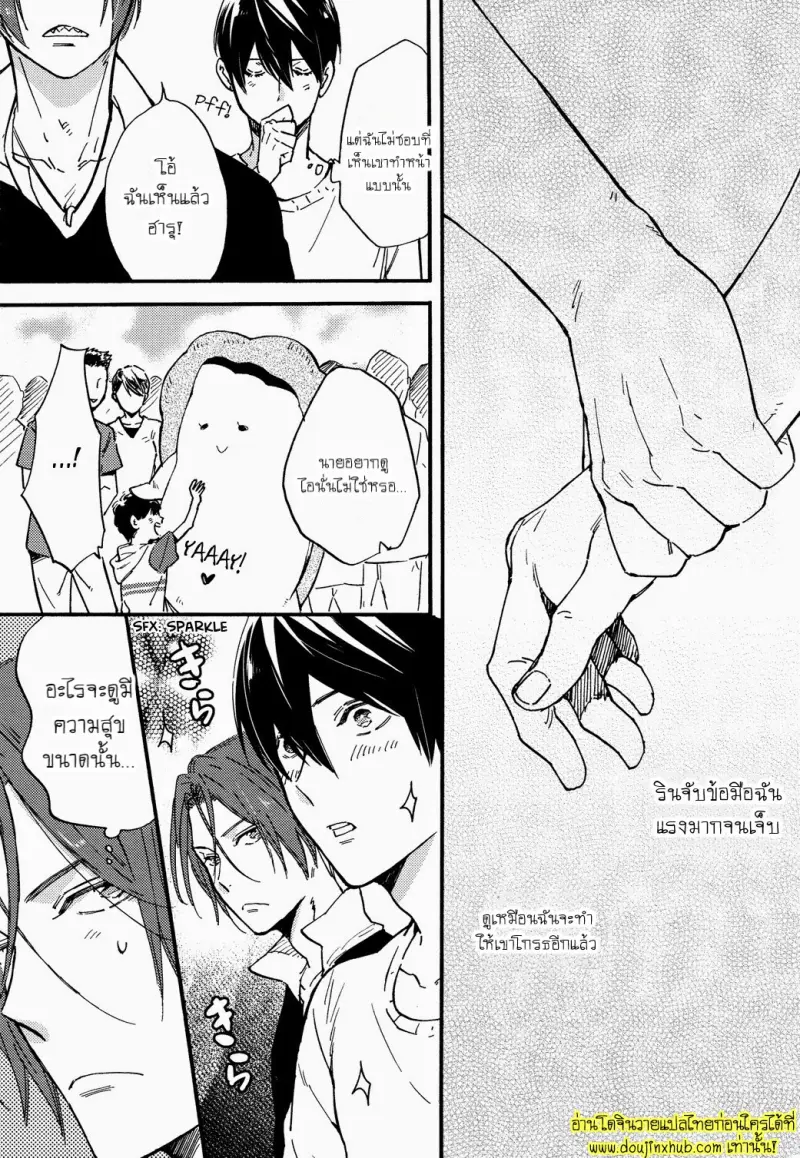 Same to Iruka no Dokusenyoku 013.jpg