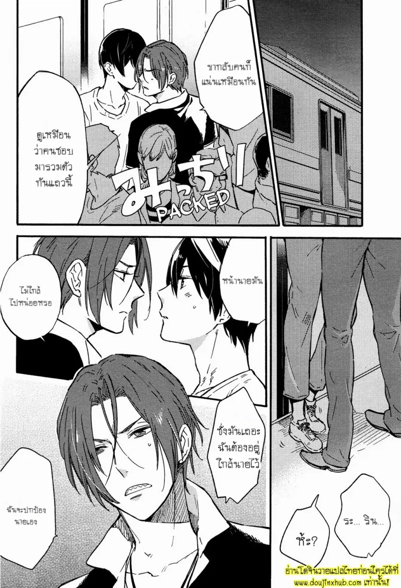 Same to Iruka no Dokusenyoku 018.jpg