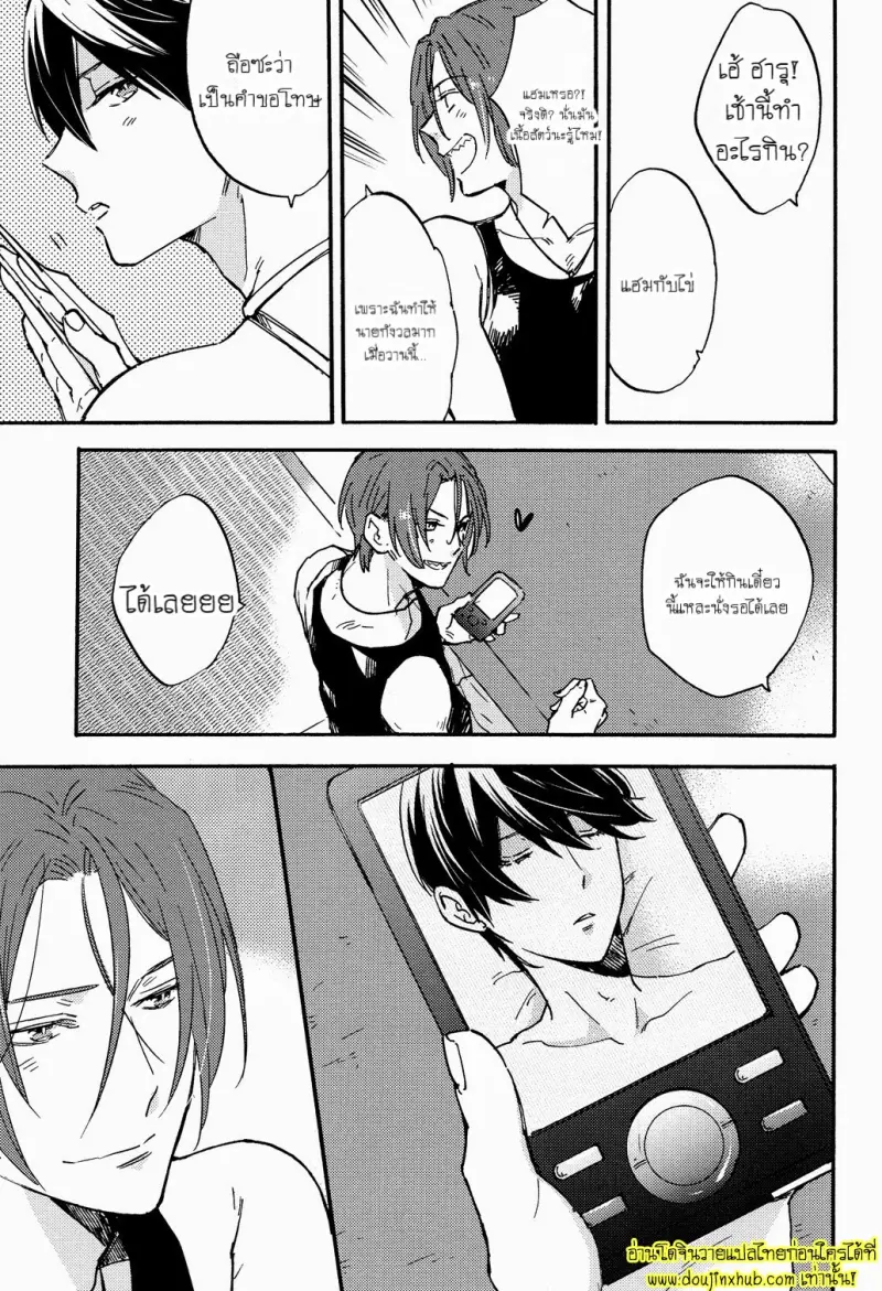 Same to Iruka no Dokusenyoku 035.jpg