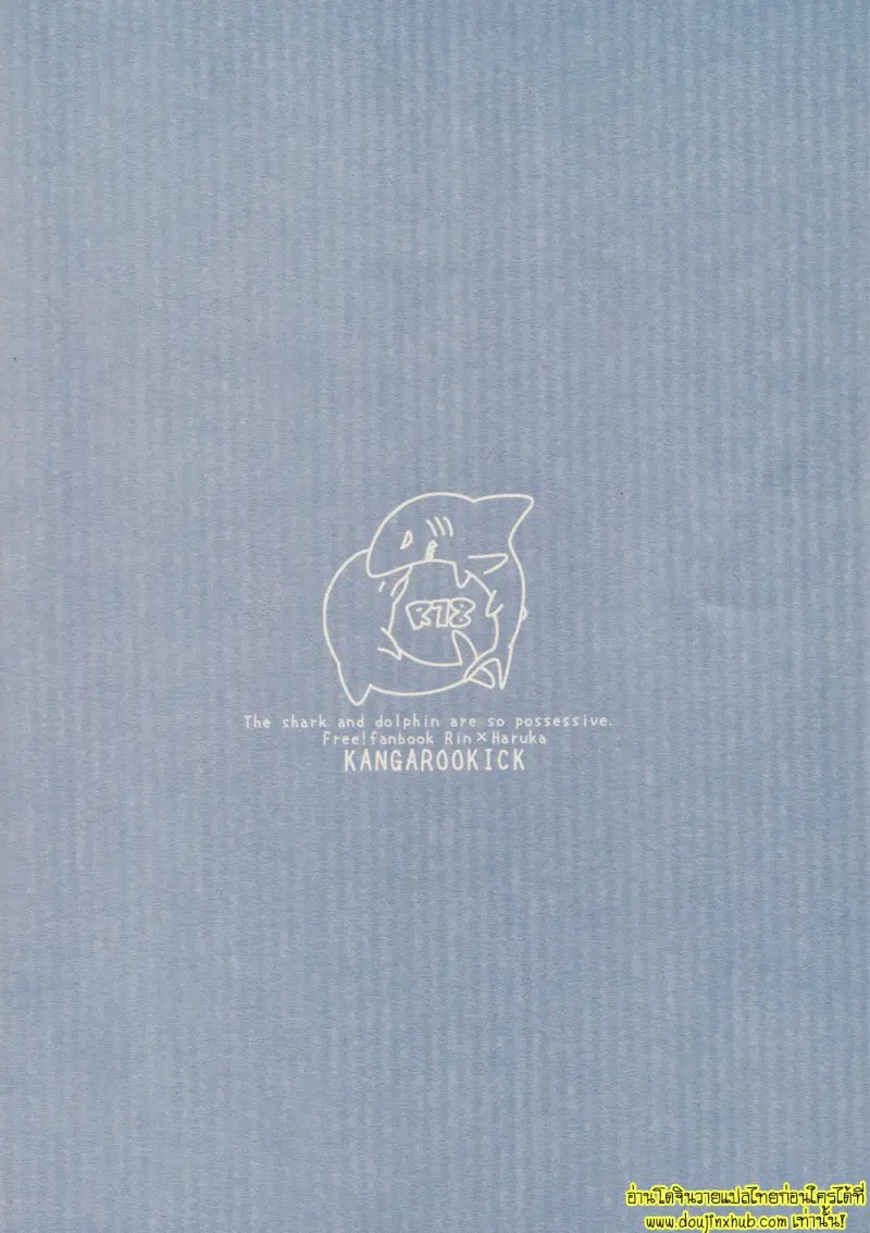 Same to Iruka no Dokusenyoku 039.jpg