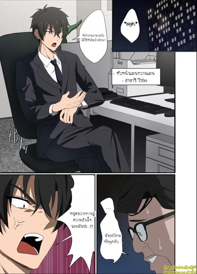 Ore-sama Joushi wa Boku no Pet 002.jpg