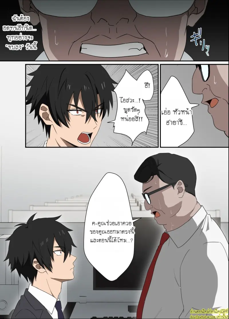 Ore-sama Joushi wa Boku no Pet 003.jpg