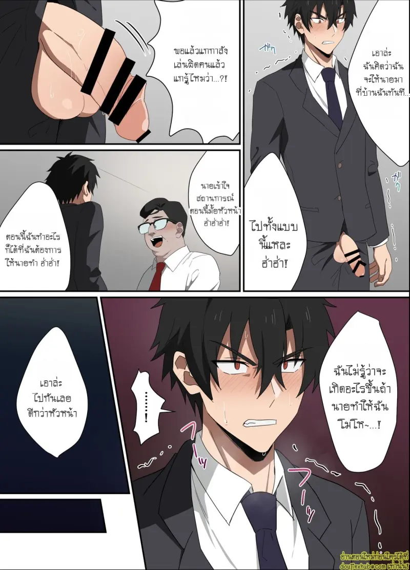 Ore-sama Joushi wa Boku no Pet 008.jpg