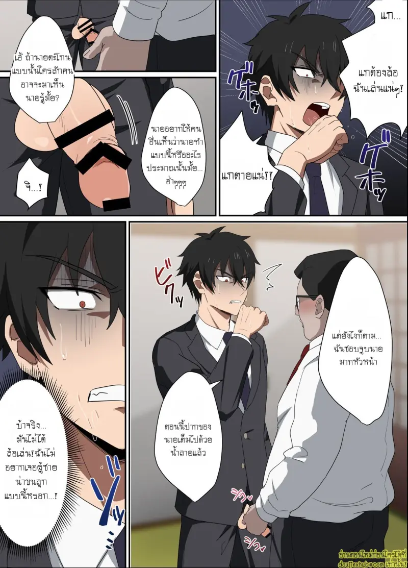 Ore-sama Joushi wa Boku no Pet 011.jpg