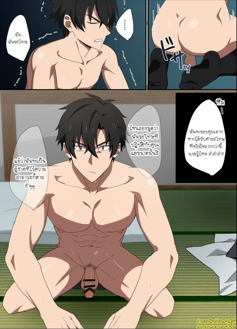 Ore-sama Joushi wa Boku no Pet 014.jpg